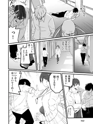 COMIC 阿吽 2024年10月号 [DL版]_149