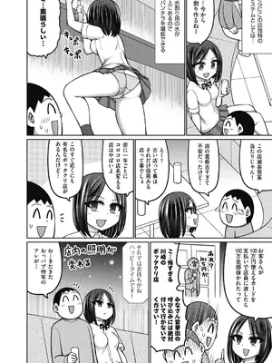 COMIC 阿吽 2024年10月号 [DL版]_247