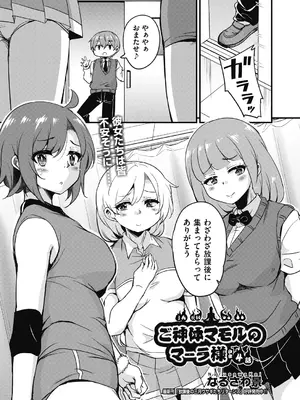 COMIC 阿吽 2024年10月号 [DL版]_216