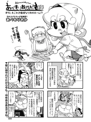 COMIC 阿吽 2024年10月号 [DL版]_496