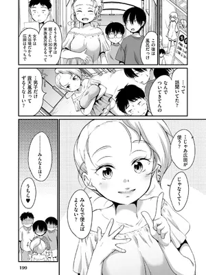 COMIC 阿吽 2024年10月号 [DL版]_196