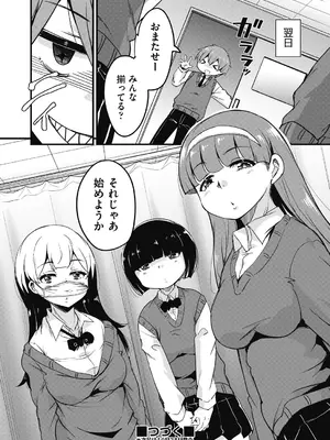 COMIC 阿吽 2024年10月号 [DL版]_239