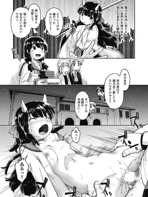 COMIC 阿吽 2024年10月号 [DL版]_306