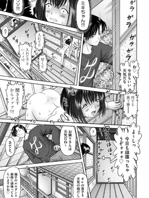 COMIC 阿吽 2024年10月号 [DL版]_366