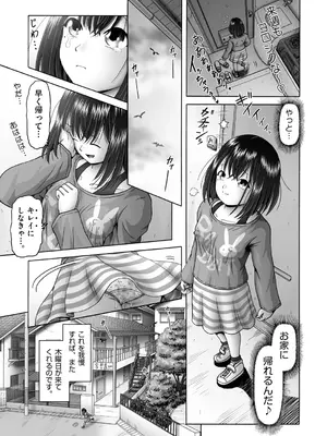 COMIC 阿吽 2024年10月号 [DL版]_376