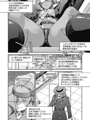 COMIC 阿吽 2024年10月号 [DL版]_319