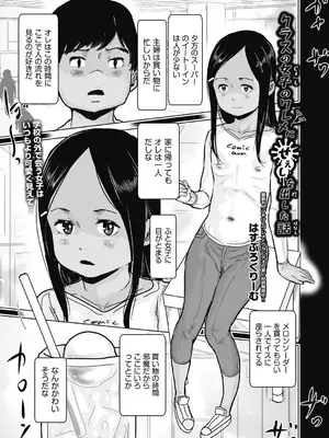 COMIC 阿吽 2024年10月号 [DL版]_442