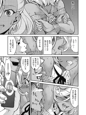 COMIC 阿吽 2024年10月号 [DL版]_334