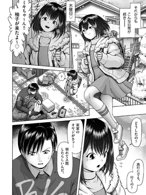 COMIC 阿吽 2024年10月号 [DL版]_377