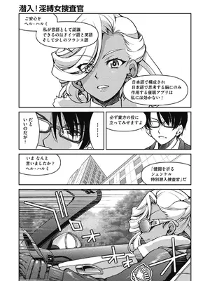 COMIC 阿吽 2024年10月号 [DL版]_318