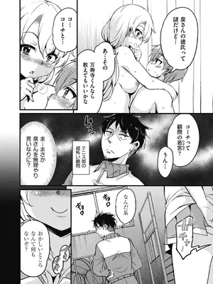 COMIC 阿吽 2024年10月号 [DL版]_227