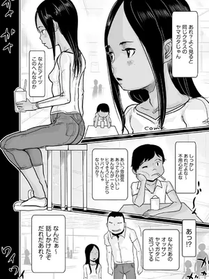 COMIC 阿吽 2024年10月号 [DL版]_443