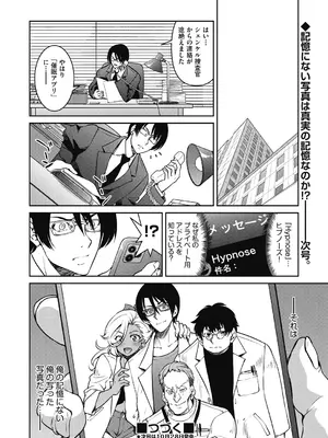 COMIC 阿吽 2024年10月号 [DL版]_345