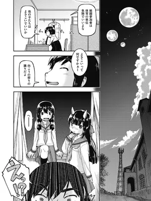 COMIC 阿吽 2024年10月号 [DL版]_295