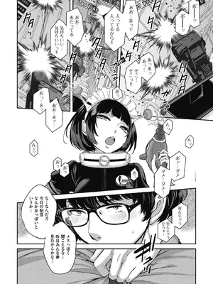 COMIC 阿吽 2024年10月号 [DL版]_415