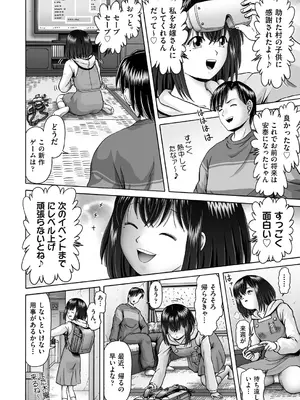 COMIC 阿吽 2024年10月号 [DL版]_353