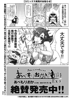 COMIC 阿吽 2024年10月号 [DL版]_504