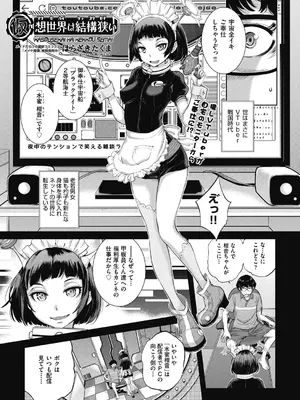 COMIC 阿吽 2024年10月号 [DL版]_404