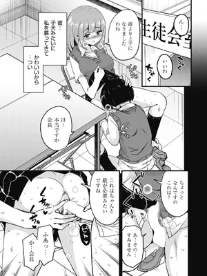 COMIC 阿吽 2024年10月号 [DL版]_232