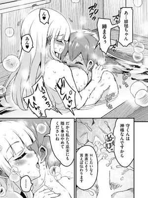 COMIC 阿吽 2024年10月号 [DL版]_238