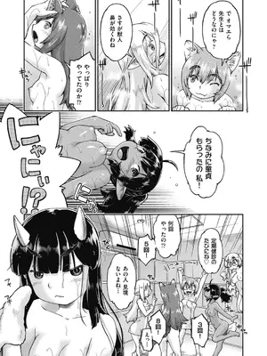 COMIC 阿吽 2024年10月号 [DL版]_294