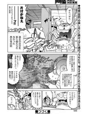 COMIC 阿吽 2024年10月号 [DL版]_503