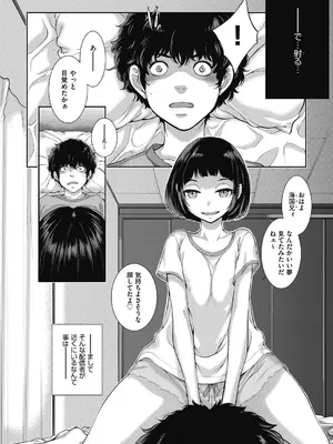 COMIC 阿吽 2024年10月号 [DL版]_407