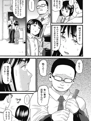 COMIC 阿吽 2024年10月号 [DL版]_386