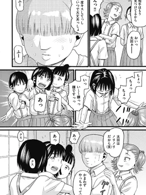 COMIC 阿吽 2024年10月号 [DL版]_389