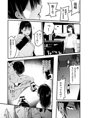 COMIC 阿吽 2024年10月号 [DL版]_154