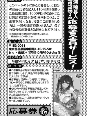 COMIC 阿吽 2024年10月号 [DL版]_261