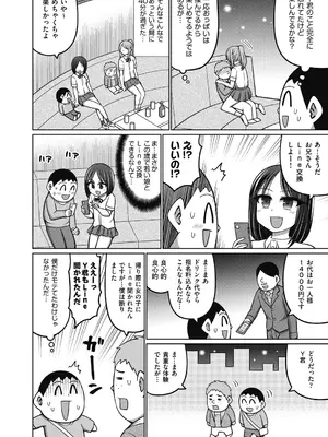 COMIC 阿吽 2024年10月号 [DL版]_249