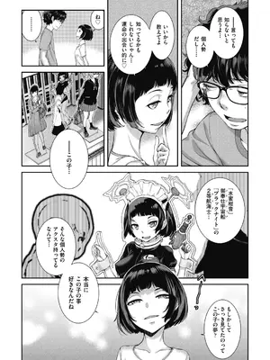 COMIC 阿吽 2024年10月号 [DL版]_411