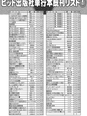 COMIC 阿吽 2024年10月号 [DL版]_509