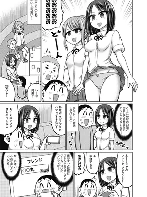 COMIC 阿吽 2024年10月号 [DL版]_246