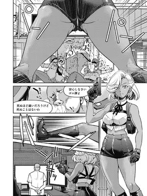 COMIC 阿吽 2024年10月号 [DL版]_323