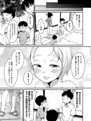 COMIC 阿吽 2024年10月号 [DL版]_204