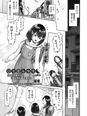 COMIC 阿吽 2024年10月号 [DL版]_348