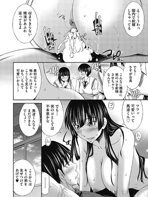 COMIC 阿吽 2024年10月号 [DL版]_279