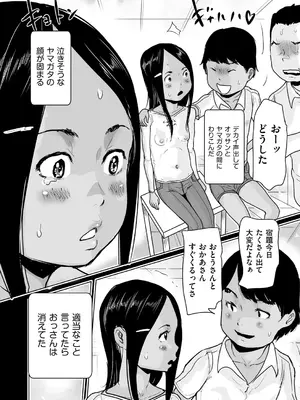 COMIC 阿吽 2024年10月号 [DL版]_445