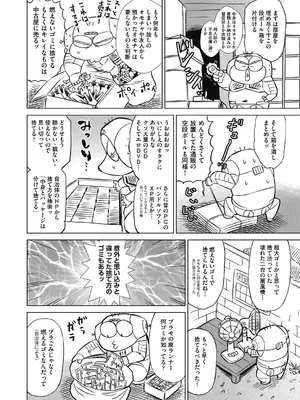 COMIC 阿吽 2024年10月号 [DL版]_501