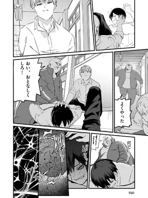 COMIC 阿吽 2024年10月号 [DL版]_147