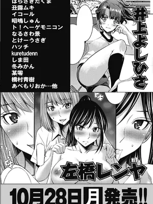 COMIC 阿吽 2024年10月号 [DL版]_515