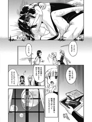 COMIC 阿吽 2024年10月号 [DL版]_305