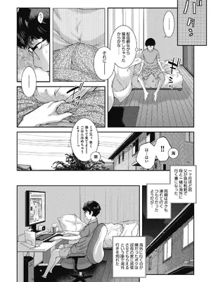 COMIC 阿吽 2024年10月号 [DL版]_413