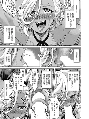 COMIC 阿吽 2024年10月号 [DL版]_340