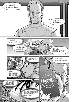 COMIC 阿吽 2024年10月号 [DL版]_324