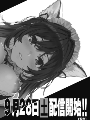 COMIC 阿吽 2024年10月号 [DL版]_513