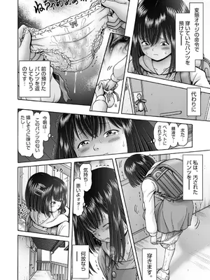 COMIC 阿吽 2024年10月号 [DL版]_355