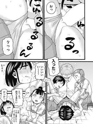 COMIC 阿吽 2024年10月号 [DL版]_392